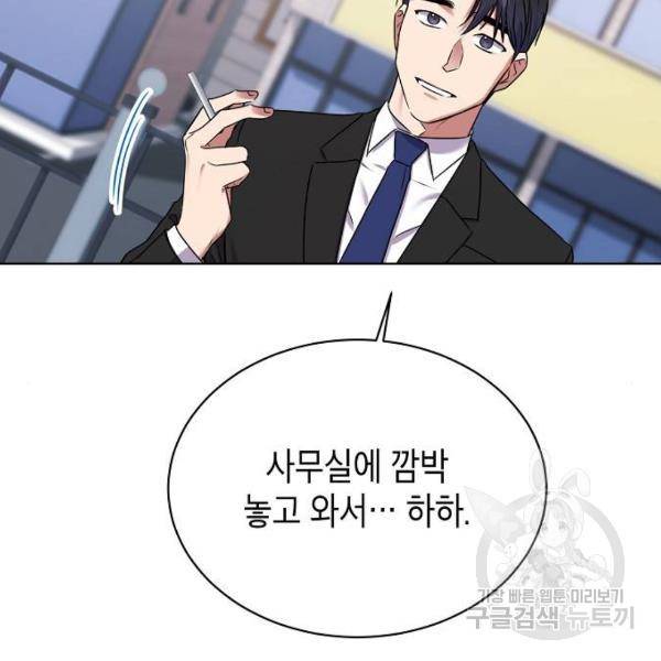 국세청 망나니 21화 123