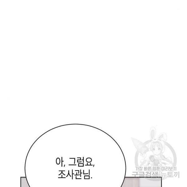 국세청 망나니 21화 124