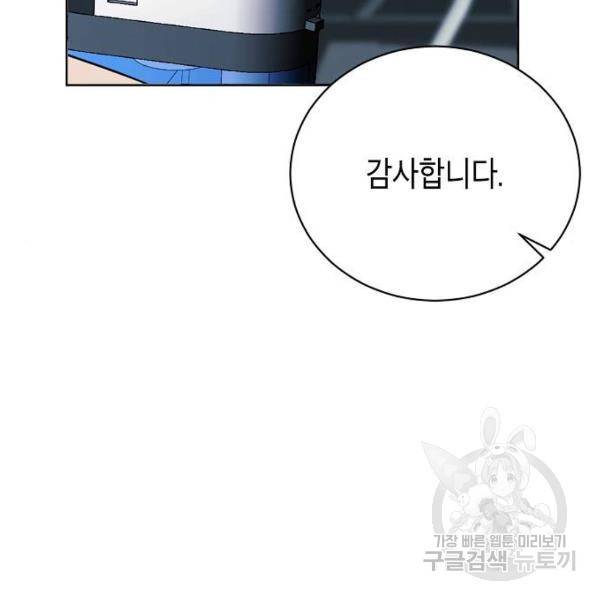 국세청 망나니 21화 126