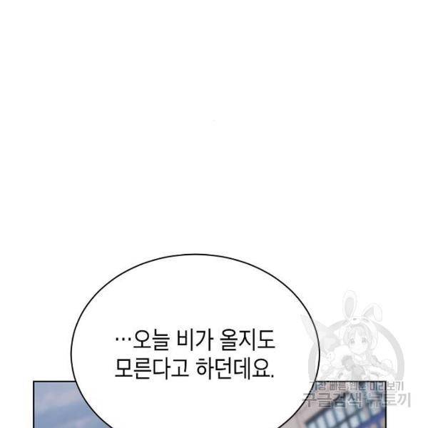 국세청 망나니 21화 127