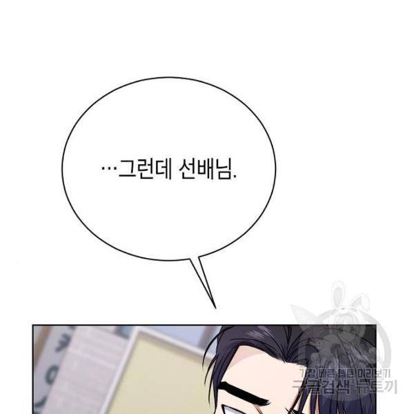 국세청 망나니 21화 130