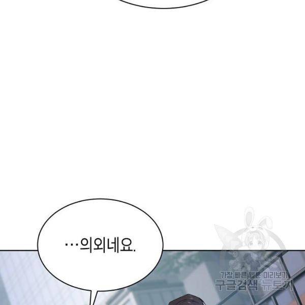 국세청 망나니 21화 132