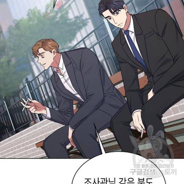국세청 망나니 21화 133