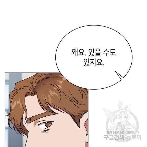 국세청 망나니 21화 135
