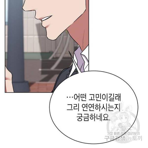 국세청 망나니 21화 136