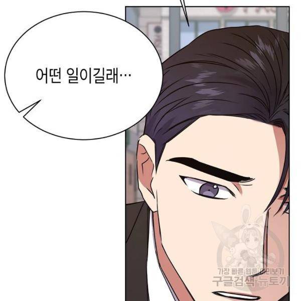 국세청 망나니 21화 138
