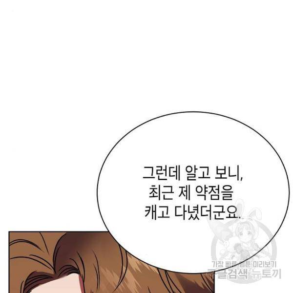 국세청 망나니 21화 140