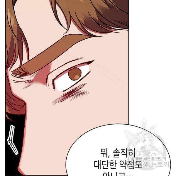국세청 망나니 21화 141