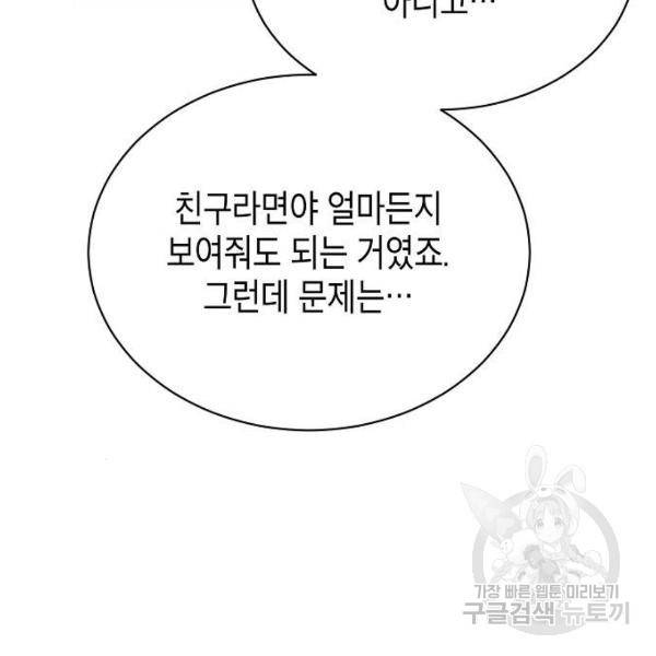 국세청 망나니 21화 142