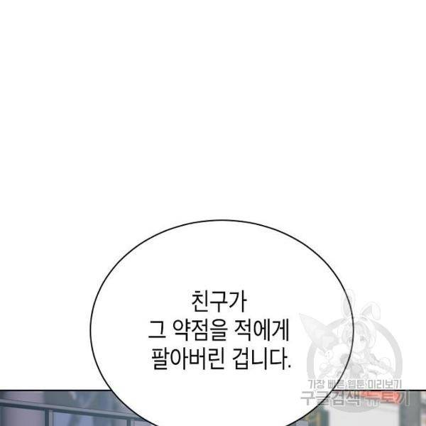 국세청 망나니 21화 143