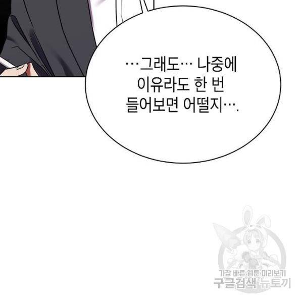 국세청 망나니 21화 148