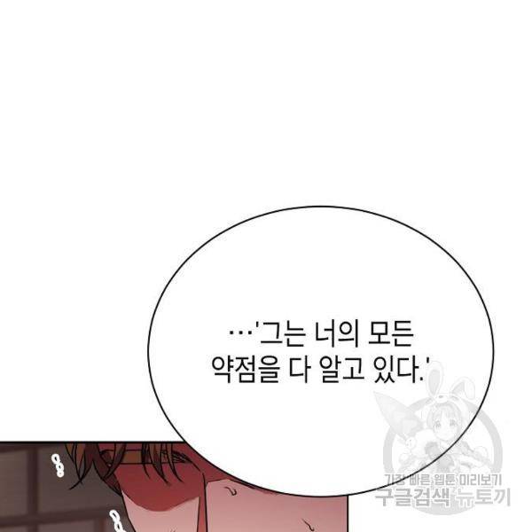 국세청 망나니 21화 151