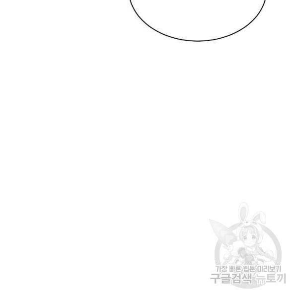 국세청 망나니 21화 153