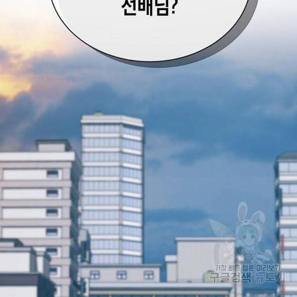 국세청 망나니 21화 155