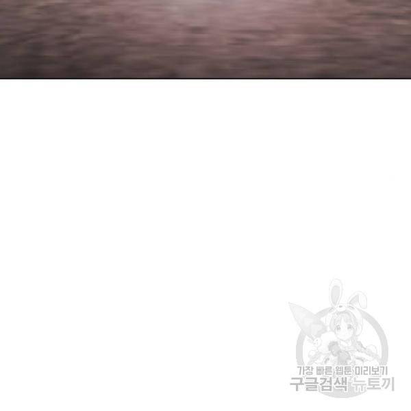 국세청 망나니 21화 157