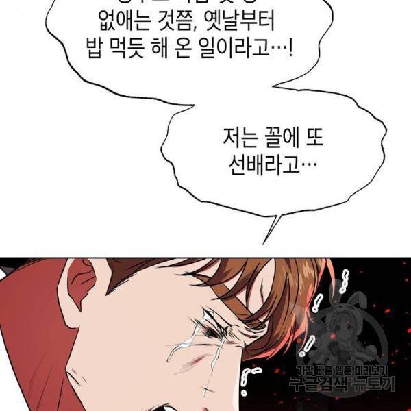 국세청 망나니 21화 164
