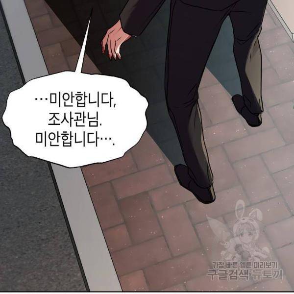 국세청 망나니 21화 169
