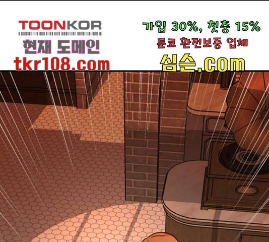 빨간맛 로맨스 42화 1