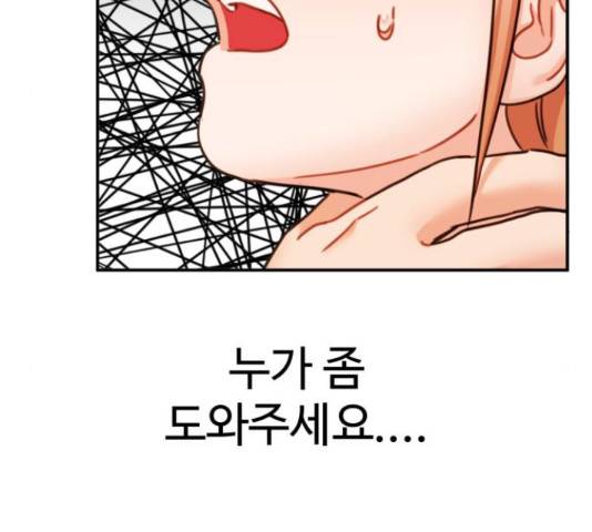 빨간맛 로맨스 42화 5