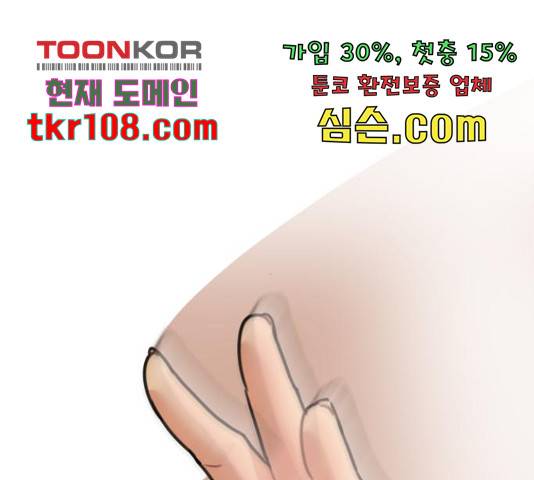 빨간맛 로맨스 42화 22