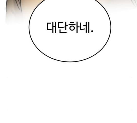 빨간맛 로맨스 42화 28
