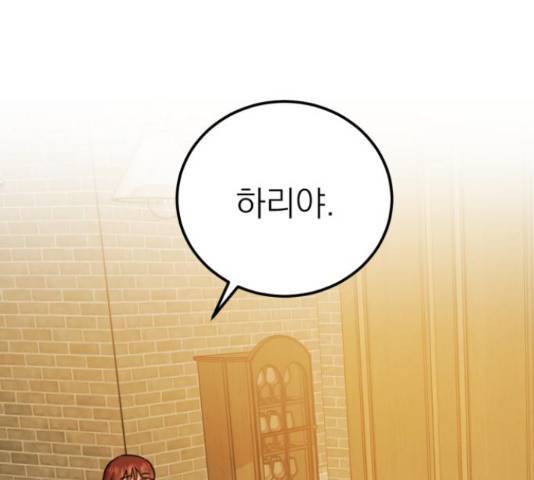 빨간맛 로맨스 42화 31