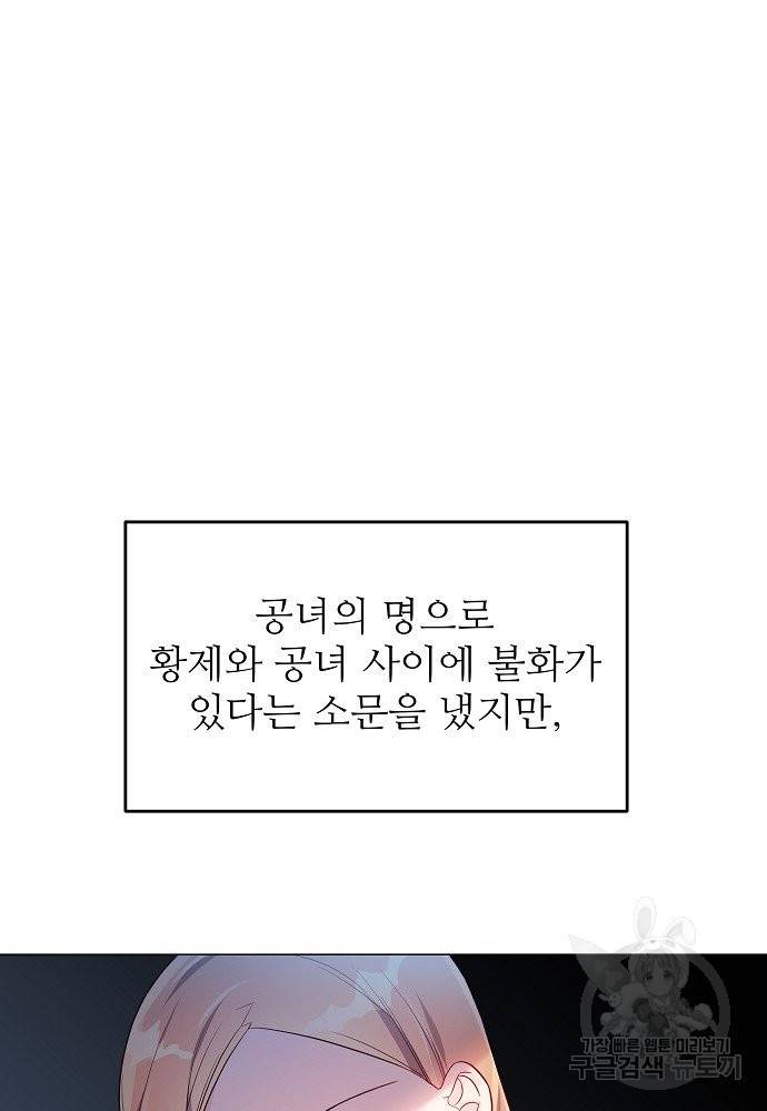 위험한 피앙세 19화 10