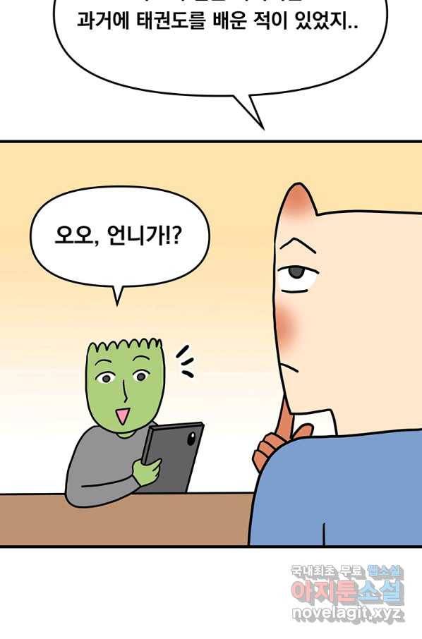 웹툰 작가가 리뷰어로 빙의한 건에 대해 2화 무당기협 2