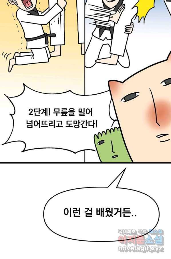 웹툰 작가가 리뷰어로 빙의한 건에 대해 2화 무당기협 5