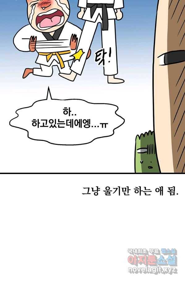 웹툰 작가가 리뷰어로 빙의한 건에 대해 2화 무당기협 7