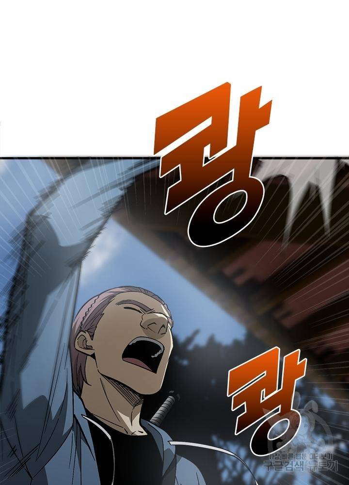 흙수저에서 최강 투신으로 47화 2