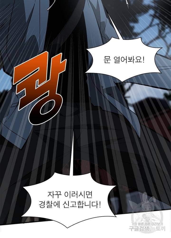 흙수저에서 최강 투신으로 47화 3