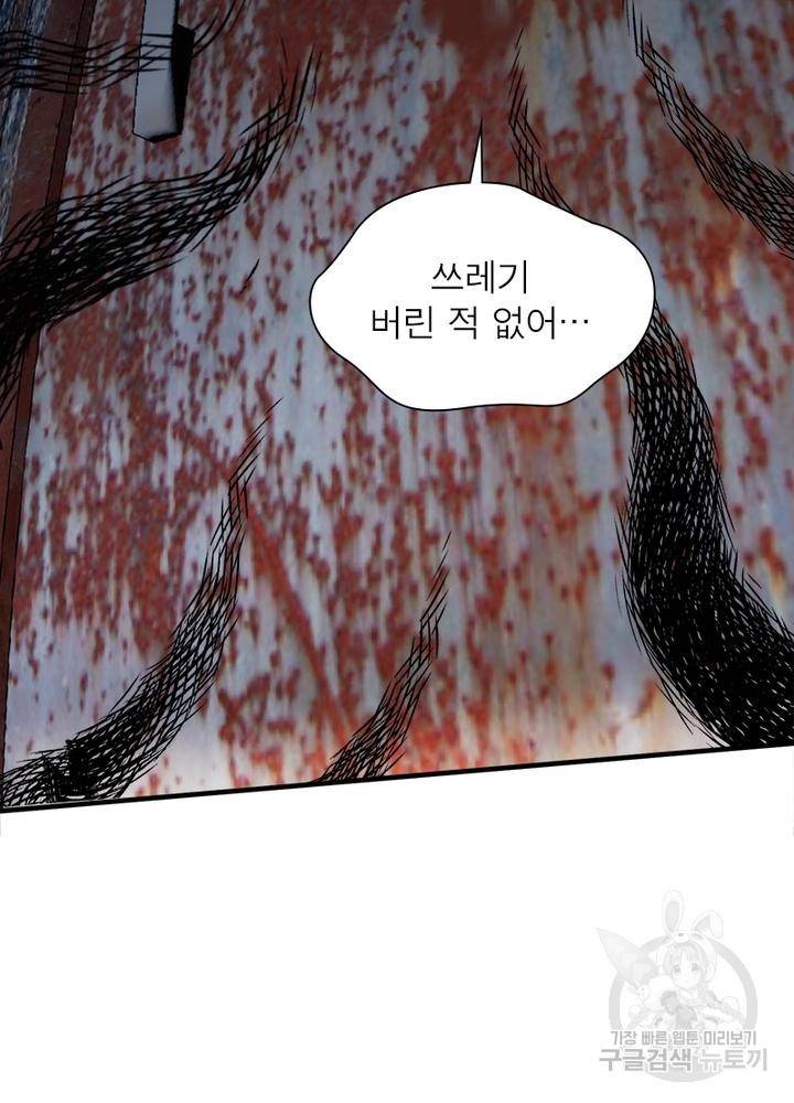 흙수저에서 최강 투신으로 47화 7