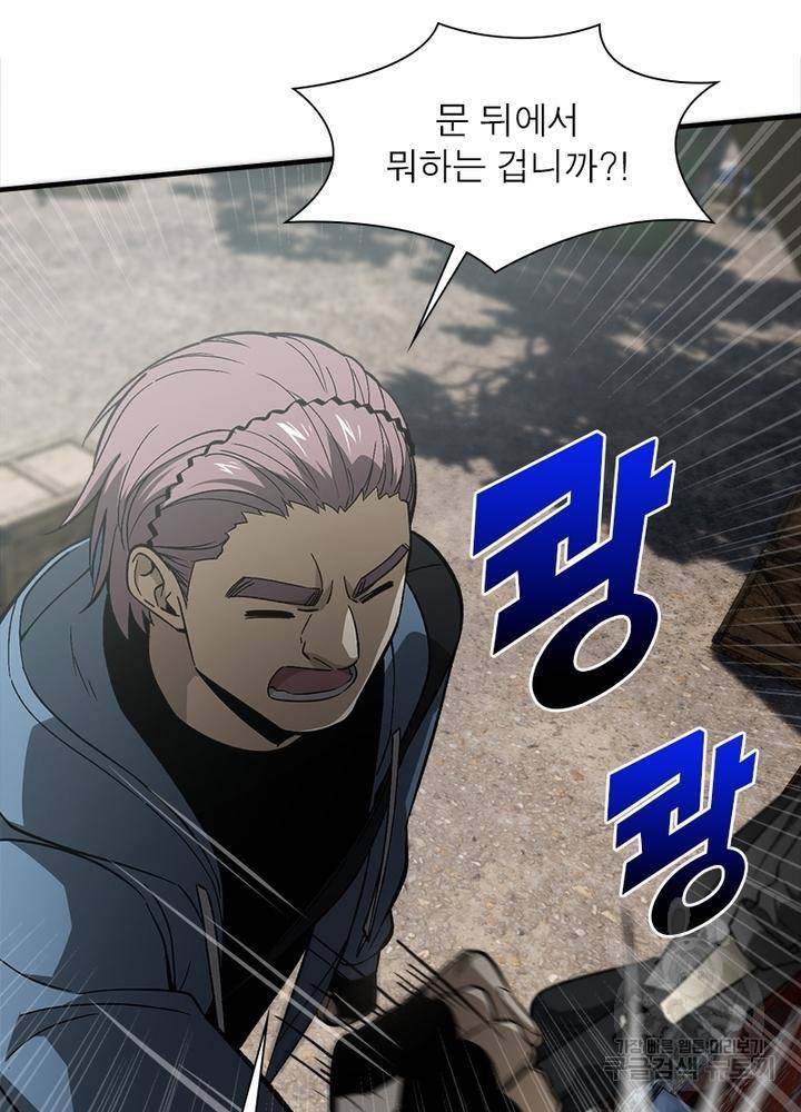 흙수저에서 최강 투신으로 47화 8