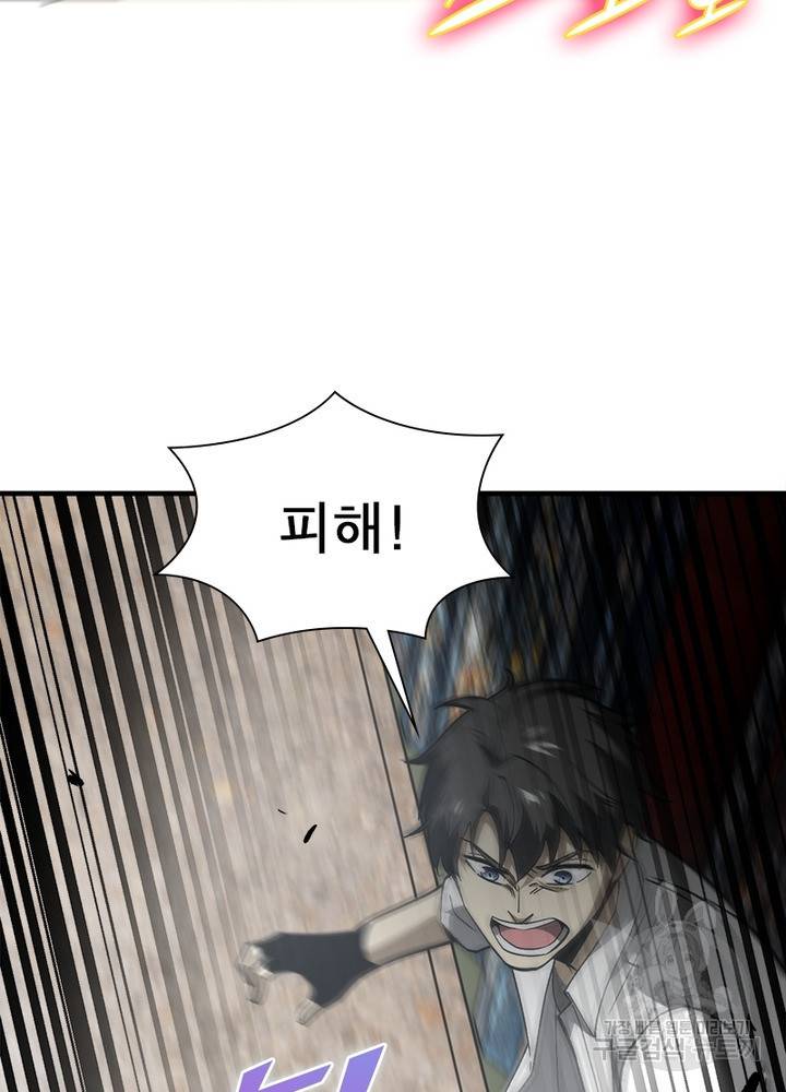 흙수저에서 최강 투신으로 47화 10