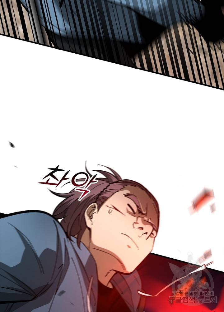 흙수저에서 최강 투신으로 47화 12
