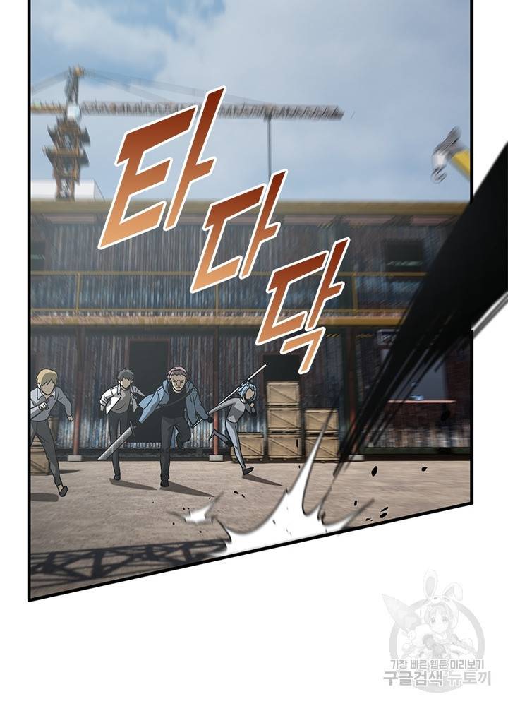 흙수저에서 최강 투신으로 47화 26