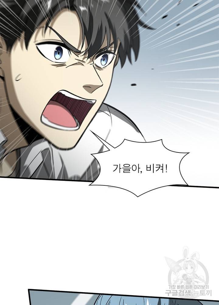 흙수저에서 최강 투신으로 47화 52