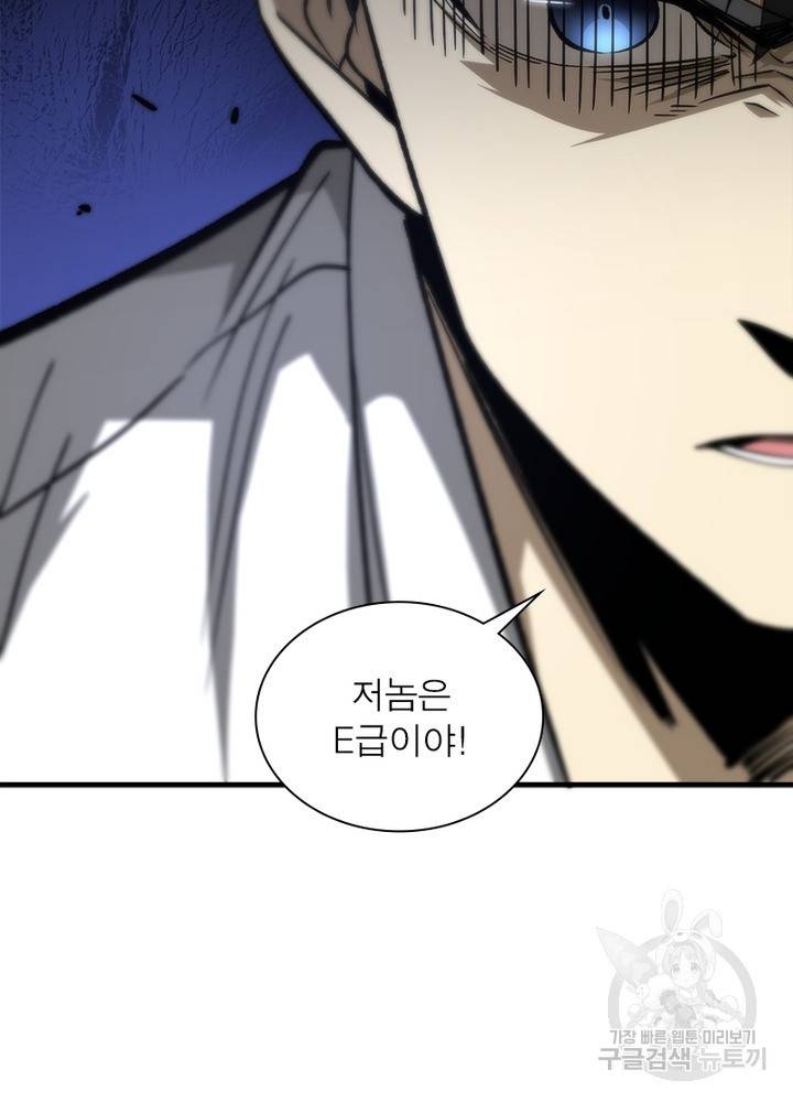 흙수저에서 최강 투신으로 47화 62