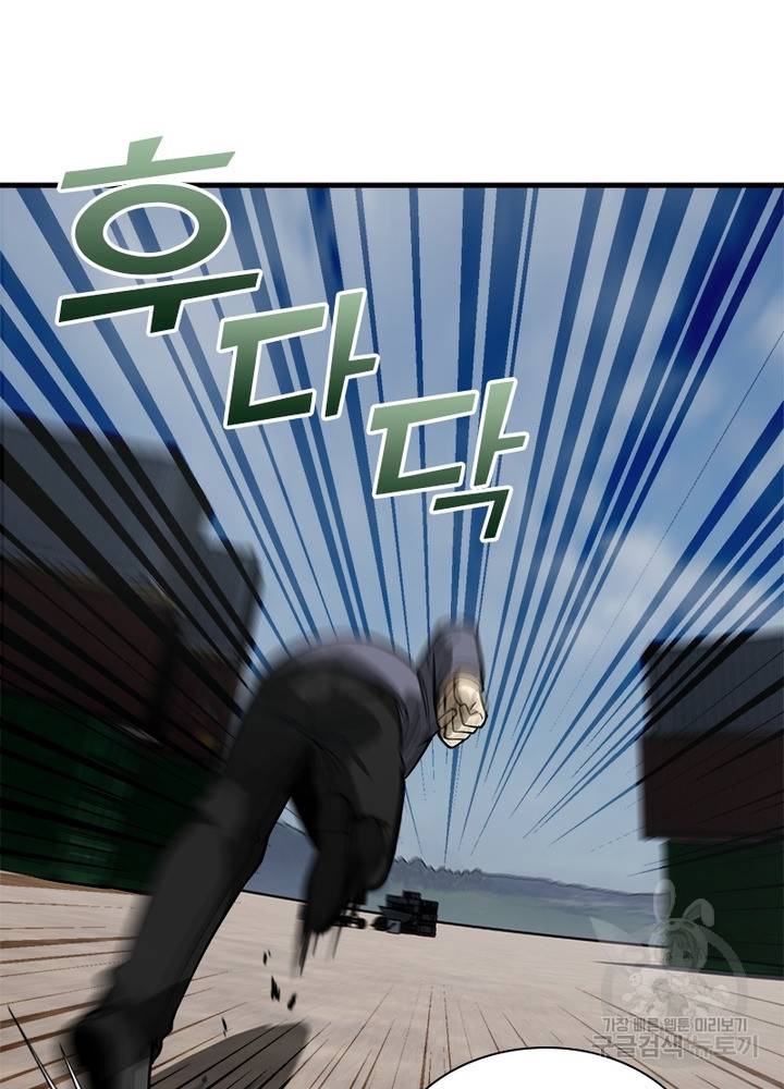 흙수저에서 최강 투신으로 47화 63