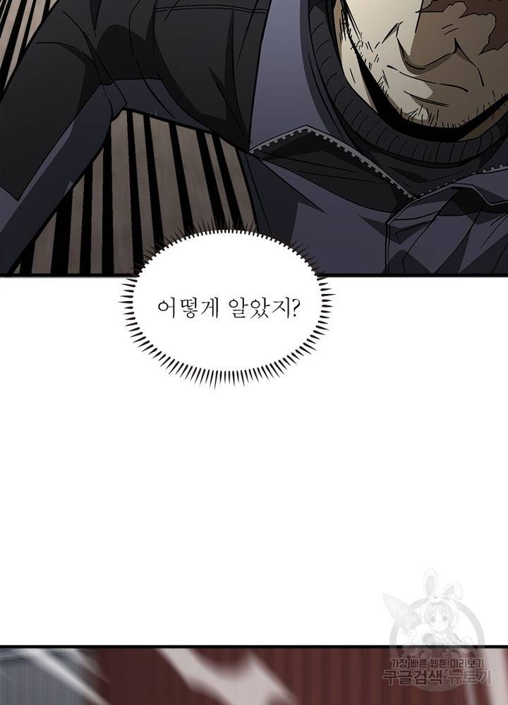 흙수저에서 최강 투신으로 47화 68
