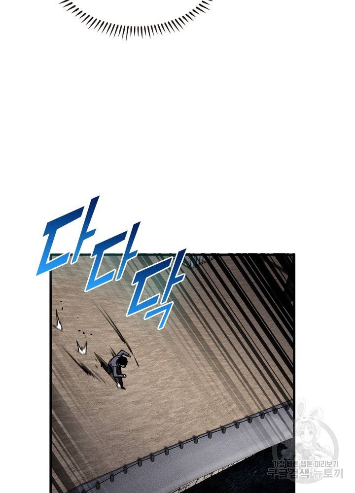 흙수저에서 최강 투신으로 47화 70