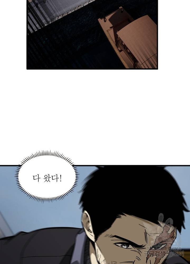 흙수저에서 최강 투신으로 47화 71