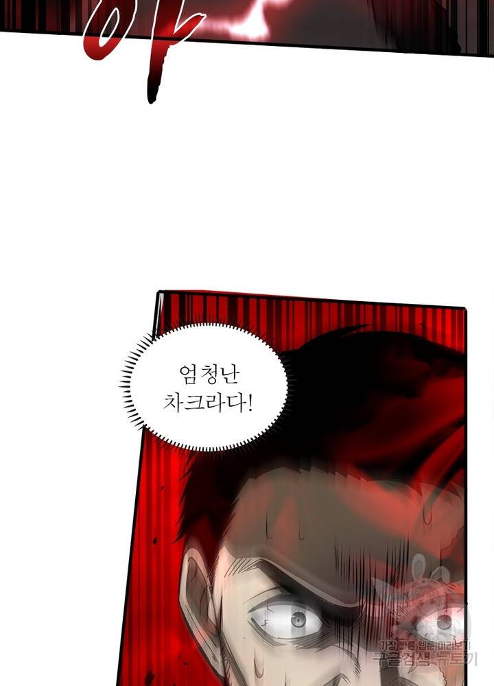 흙수저에서 최강 투신으로 47화 76
