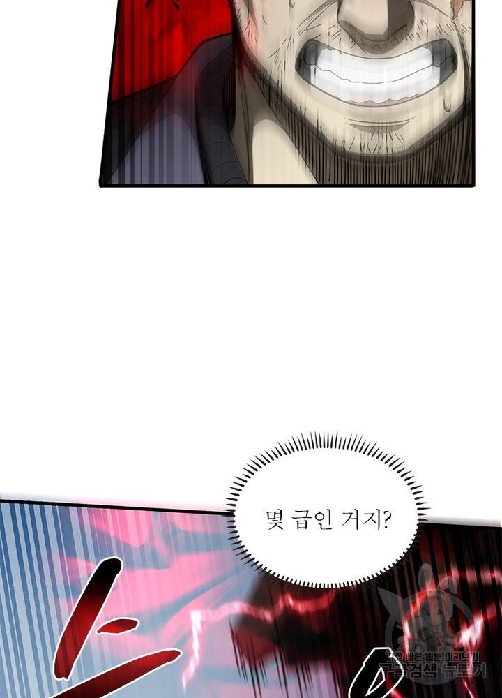 흙수저에서 최강 투신으로 47화 77
