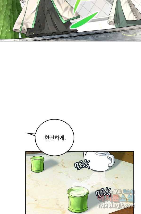 소오강호 87화 52
