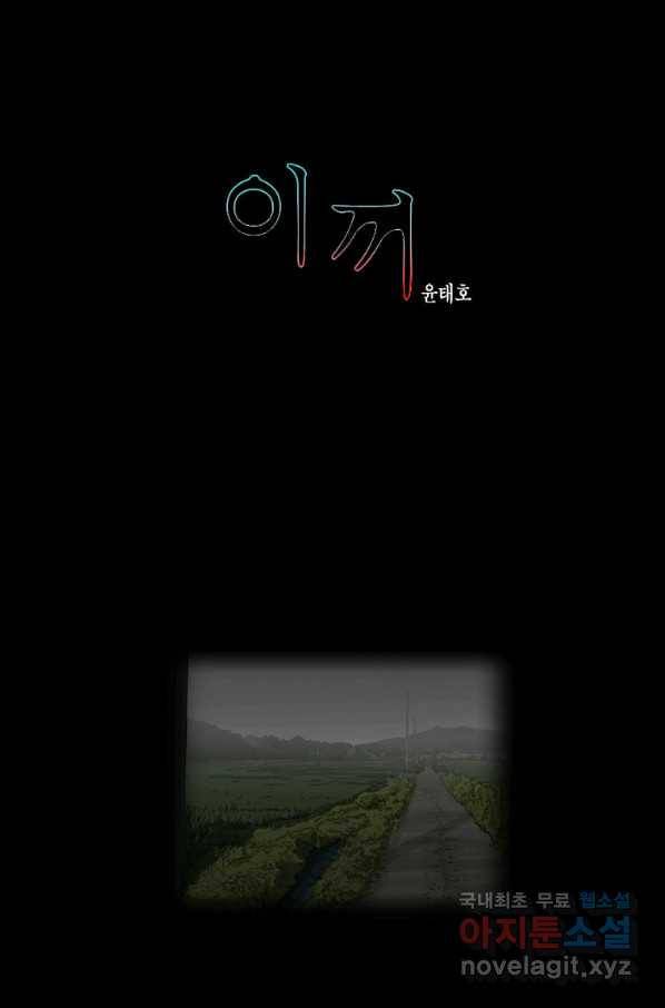 이끼 52화 1