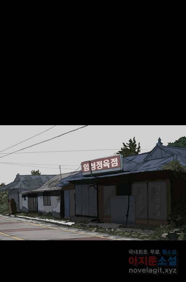 이끼 52화 4