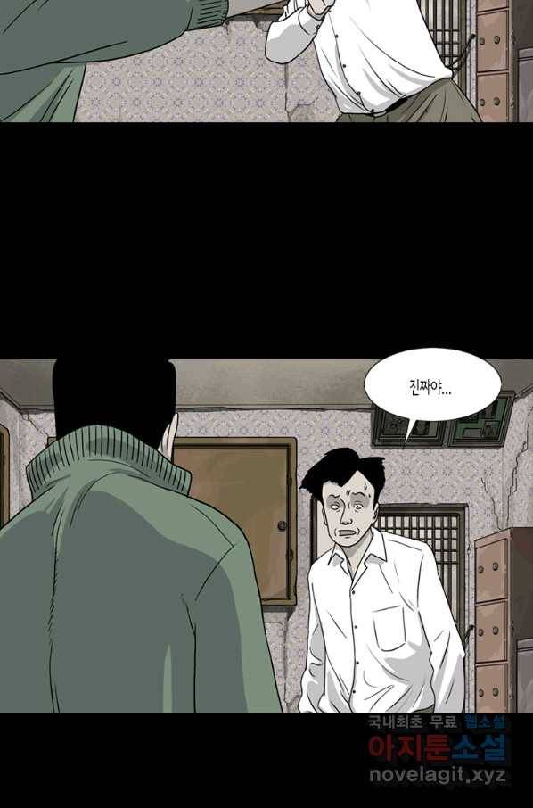 이끼 52화 10