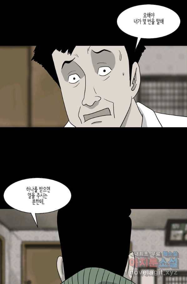 이끼 52화 11